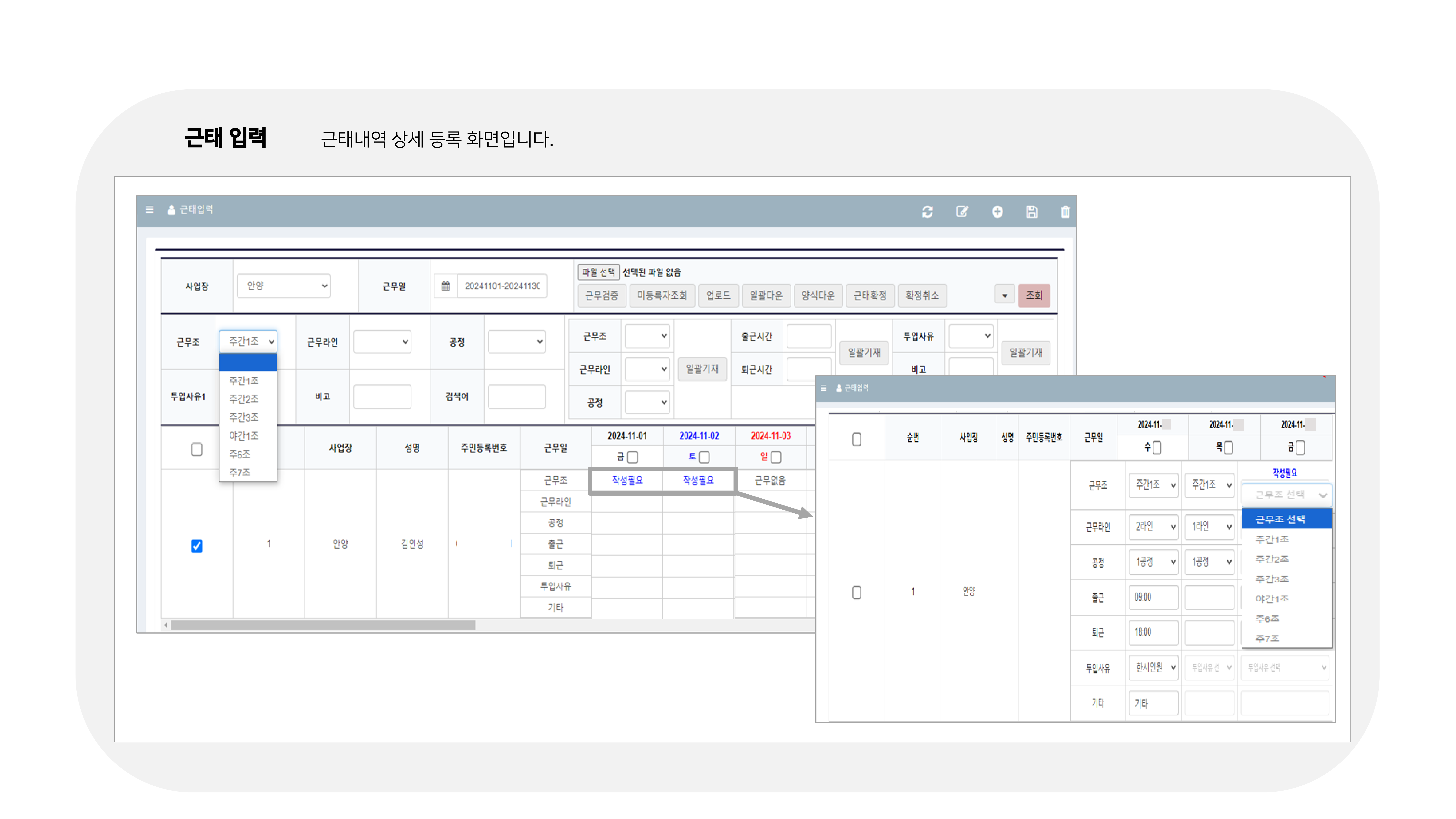 급여대행서비스